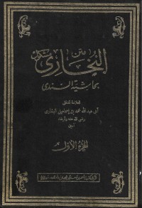 MATAN AL BUKHORI JUZ 1-4